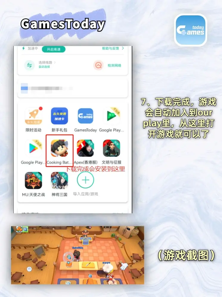 银河国际下载截图3